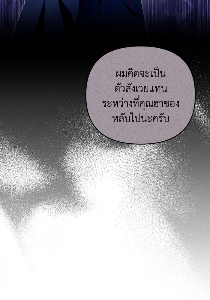 เชื่อเถอะ ฉันเป็นฮันเตอร์ห่วยแตก - หน้า 52