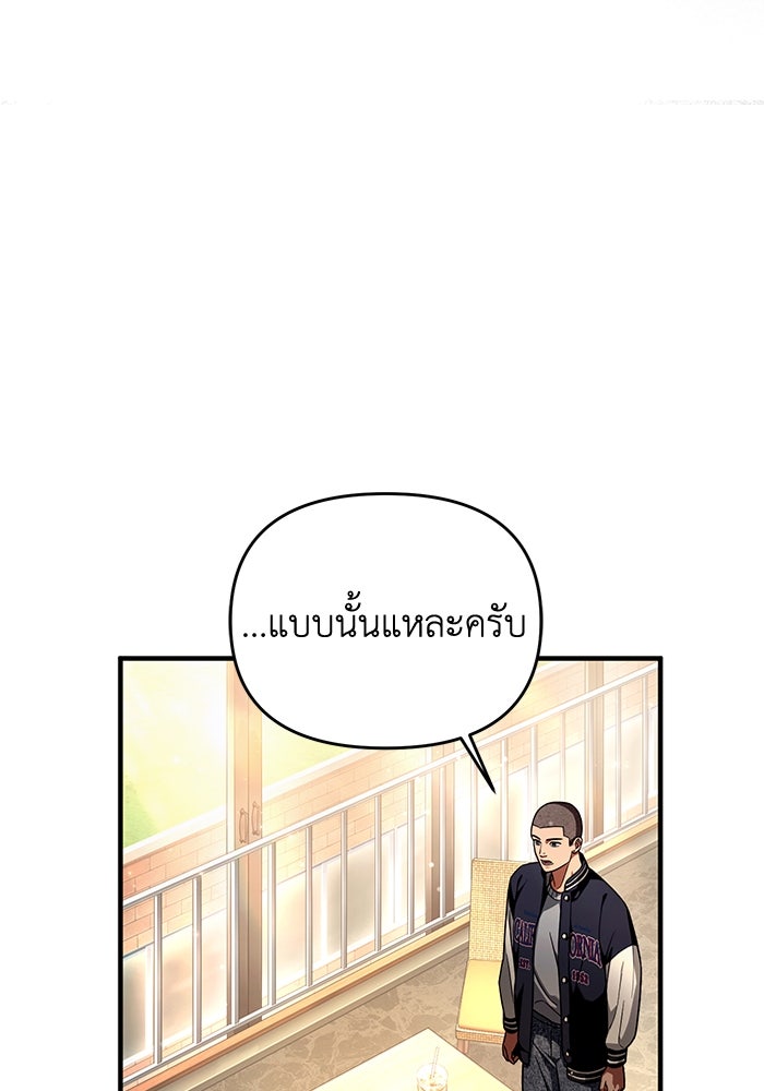 เชื่อเถอะ ฉันเป็นฮันเตอร์ห่วยแตก - หน้า 53
