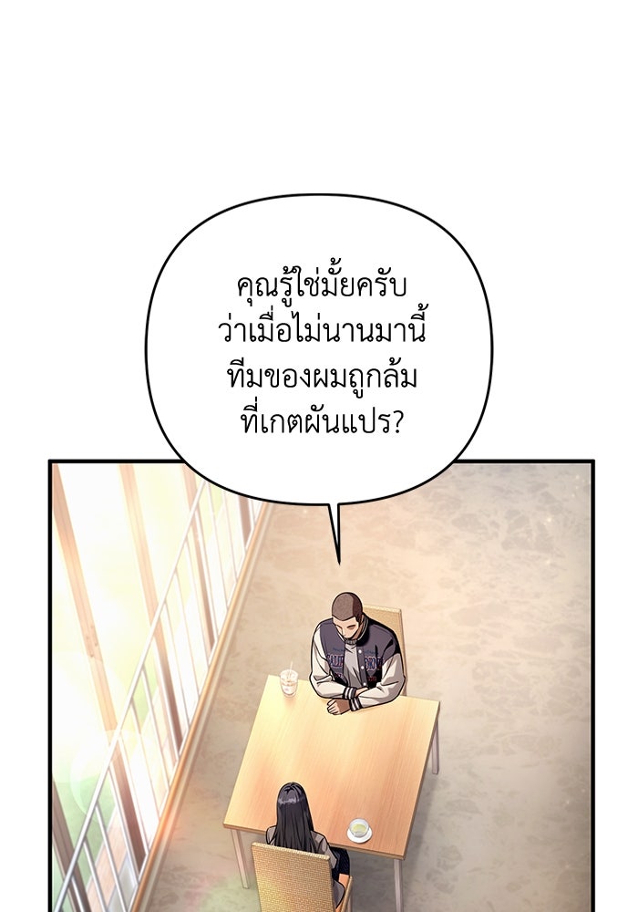 เชื่อเถอะ ฉันเป็นฮันเตอร์ห่วยแตก - หน้า 6
