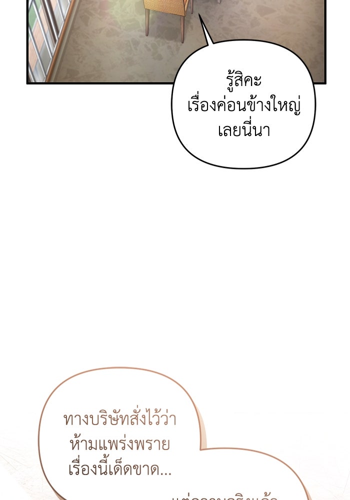 เชื่อเถอะ ฉันเป็นฮันเตอร์ห่วยแตก - หน้า 7