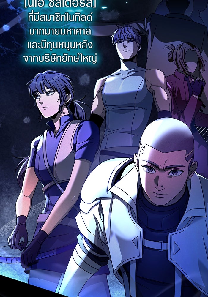 เชื่อเถอะ ฉันเป็นฮันเตอร์ห่วยแตก - หน้า 76