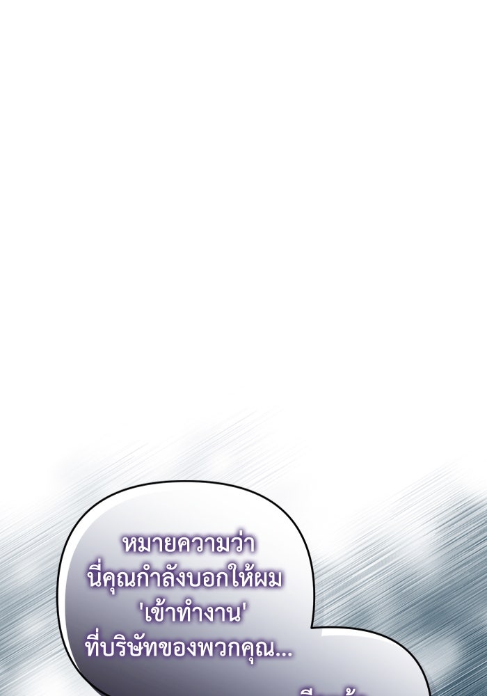 เชื่อเถอะ ฉันเป็นฮันเตอร์ห่วยแตก - หน้า 41