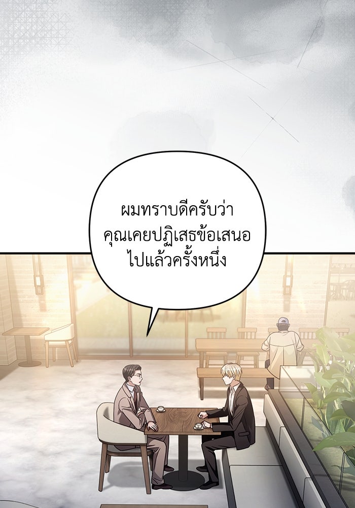 เชื่อเถอะ ฉันเป็นฮันเตอร์ห่วยแตก - หน้า 44