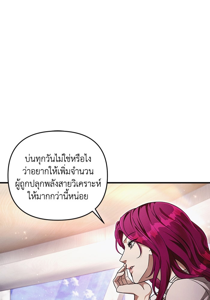 เชื่อเถอะ ฉันเป็นฮันเตอร์ห่วยแตก - หน้า 6