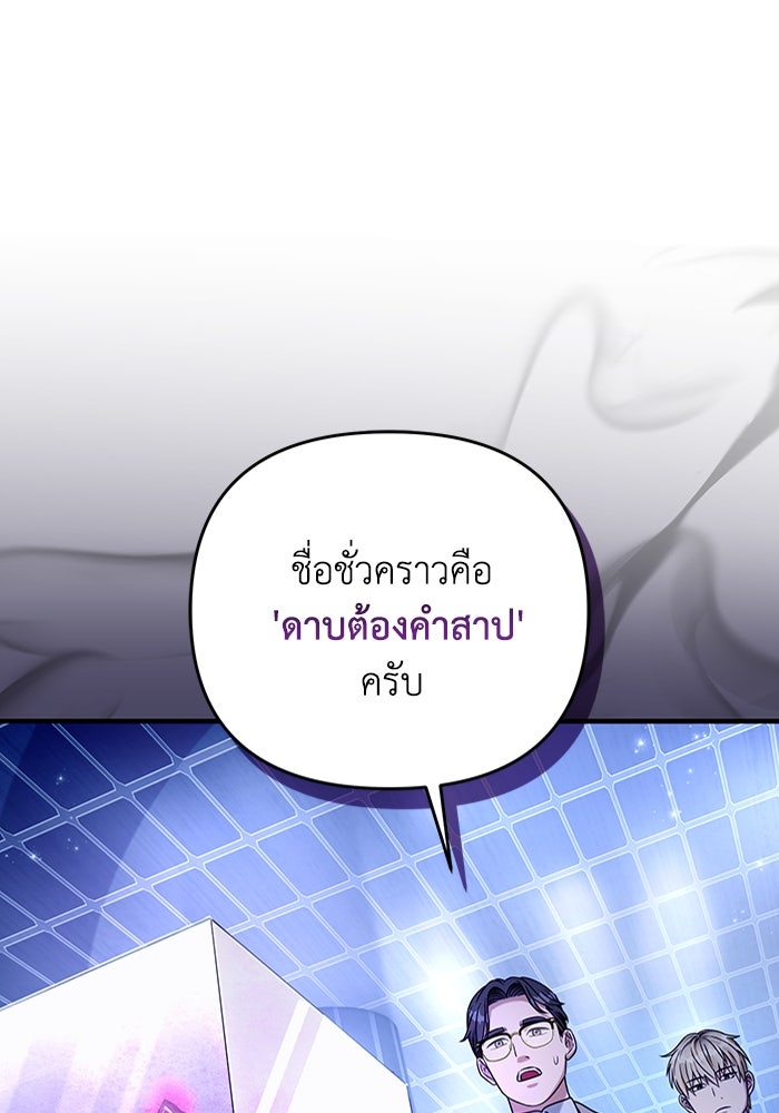 เชื่อเถอะ ฉันเป็นฮันเตอร์ห่วยแตก - หน้า 1