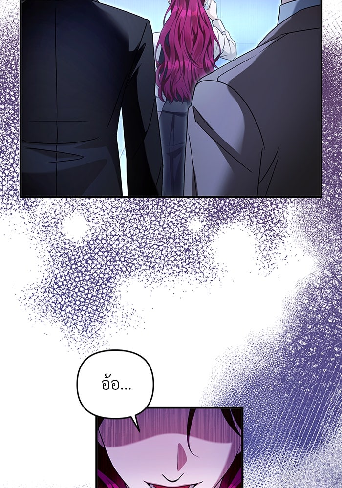 เชื่อเถอะ ฉันเป็นฮันเตอร์ห่วยแตก - หน้า 110