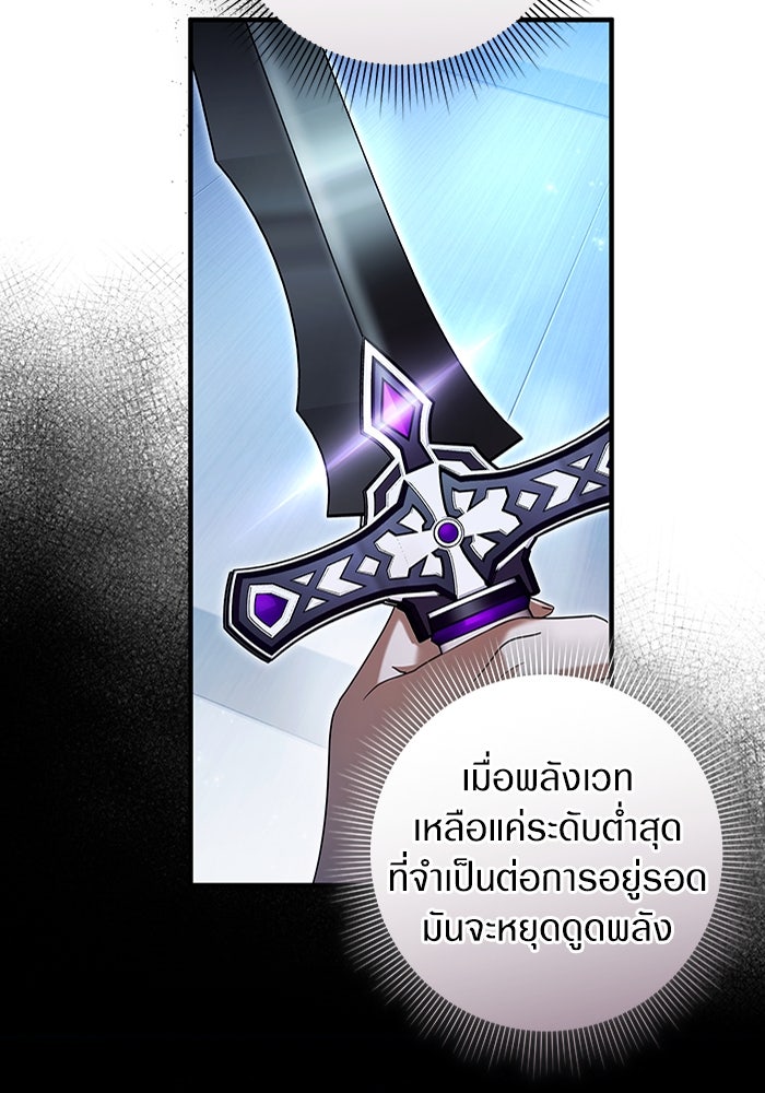 เชื่อเถอะ ฉันเป็นฮันเตอร์ห่วยแตก - หน้า 37