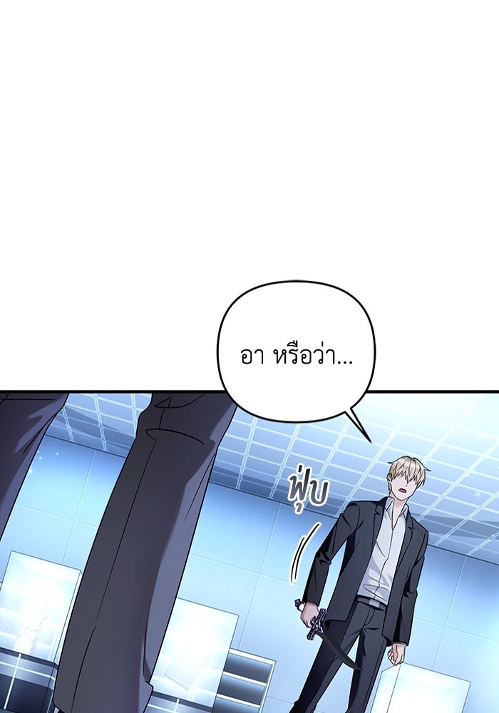 เชื่อเถอะ ฉันเป็นฮันเตอร์ห่วยแตก - หน้า 49