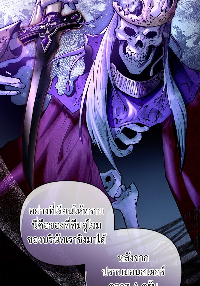 เชื่อเถอะ ฉันเป็นฮันเตอร์ห่วยแตก - หน้า 5