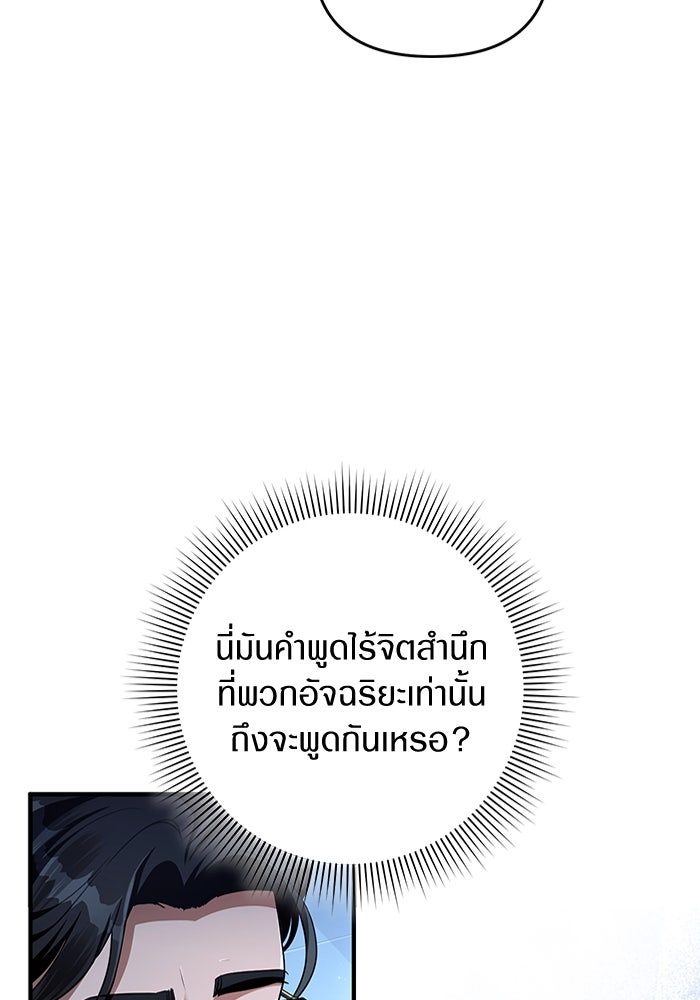 เชื่อเถอะ ฉันเป็นฮันเตอร์ห่วยแตก - หน้า 53