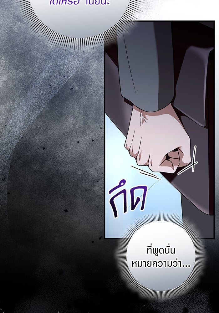 เชื่อเถอะ ฉันเป็นฮันเตอร์ห่วยแตก - หน้า 55