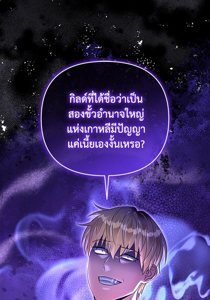เชื่อเถอะ ฉันเป็นฮันเตอร์ห่วยแตก - หน้า 56