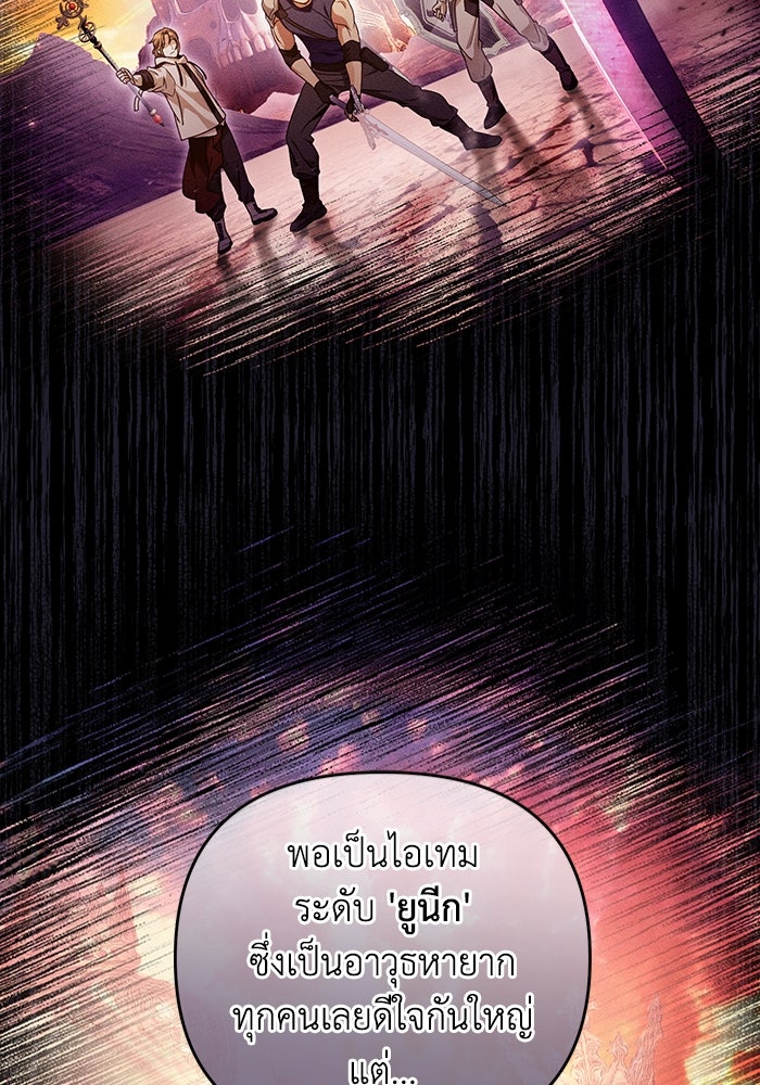 เชื่อเถอะ ฉันเป็นฮันเตอร์ห่วยแตก - หน้า 7