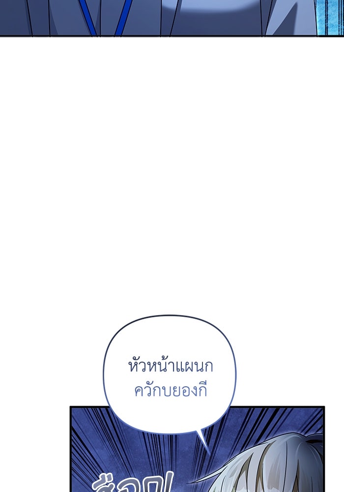 เชื่อเถอะ ฉันเป็นฮันเตอร์ห่วยแตก - หน้า 70