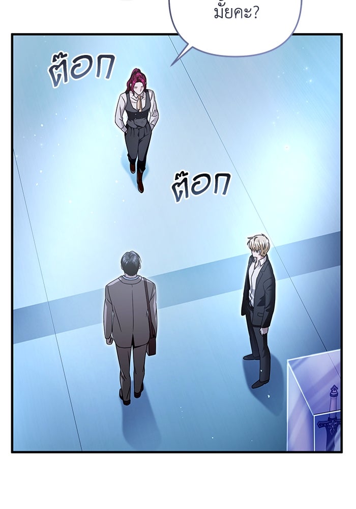 เชื่อเถอะ ฉันเป็นฮันเตอร์ห่วยแตก - หน้า 80