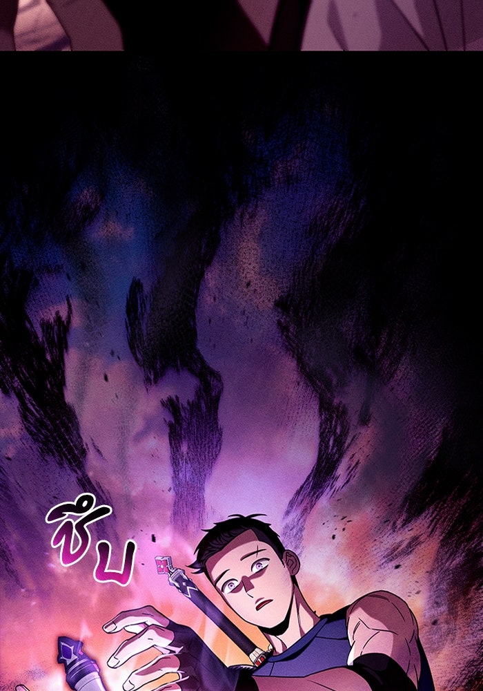 เชื่อเถอะ ฉันเป็นฮันเตอร์ห่วยแตก - หน้า 9