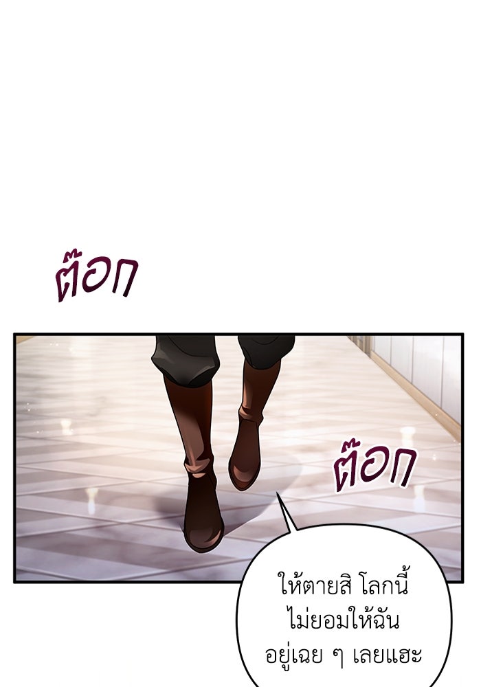 เชื่อเถอะ ฉันเป็นฮันเตอร์ห่วยแตก - หน้า 1