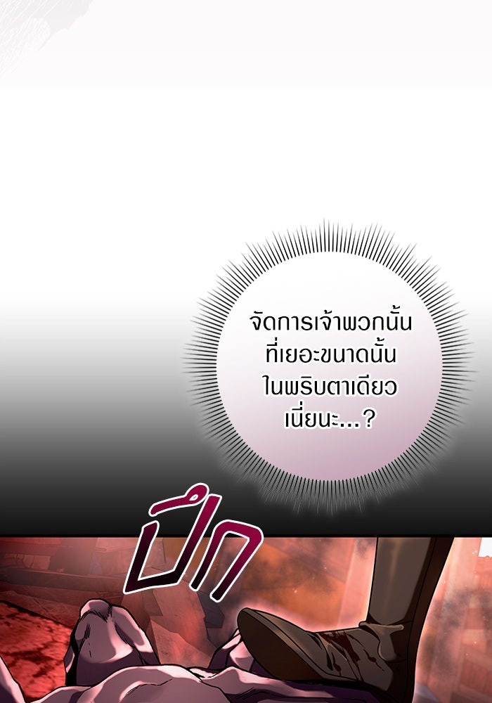 เชื่อเถอะ ฉันเป็นฮันเตอร์ห่วยแตก - หน้า 136