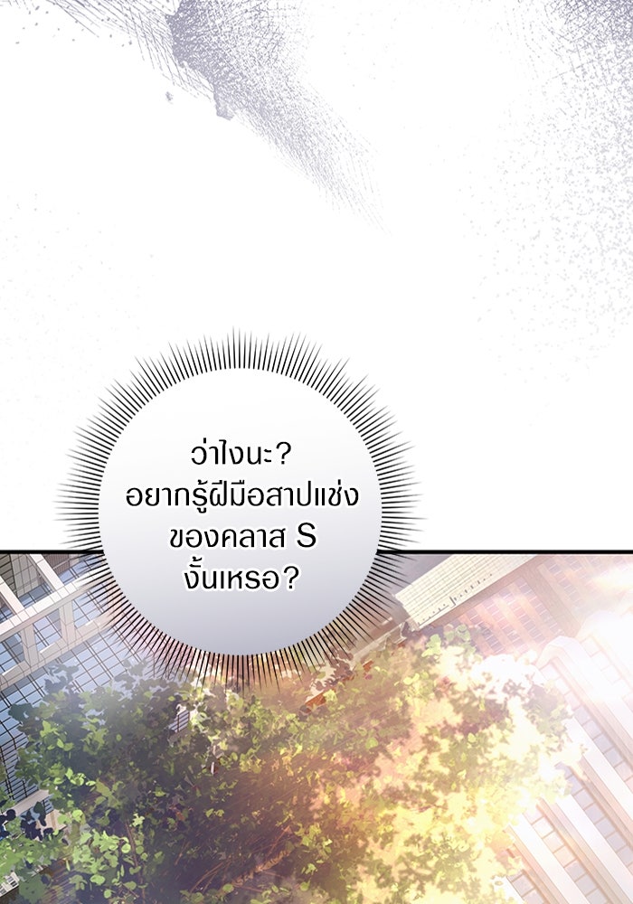 เชื่อเถอะ ฉันเป็นฮันเตอร์ห่วยแตก - หน้า 29