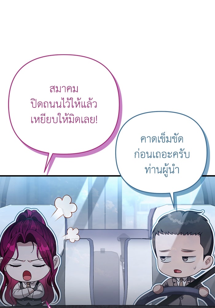 เชื่อเถอะ ฉันเป็นฮันเตอร์ห่วยแตก - หน้า 33