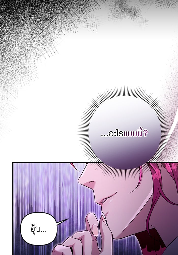 เชื่อเถอะ ฉันเป็นฮันเตอร์ห่วยแตก - หน้า 41