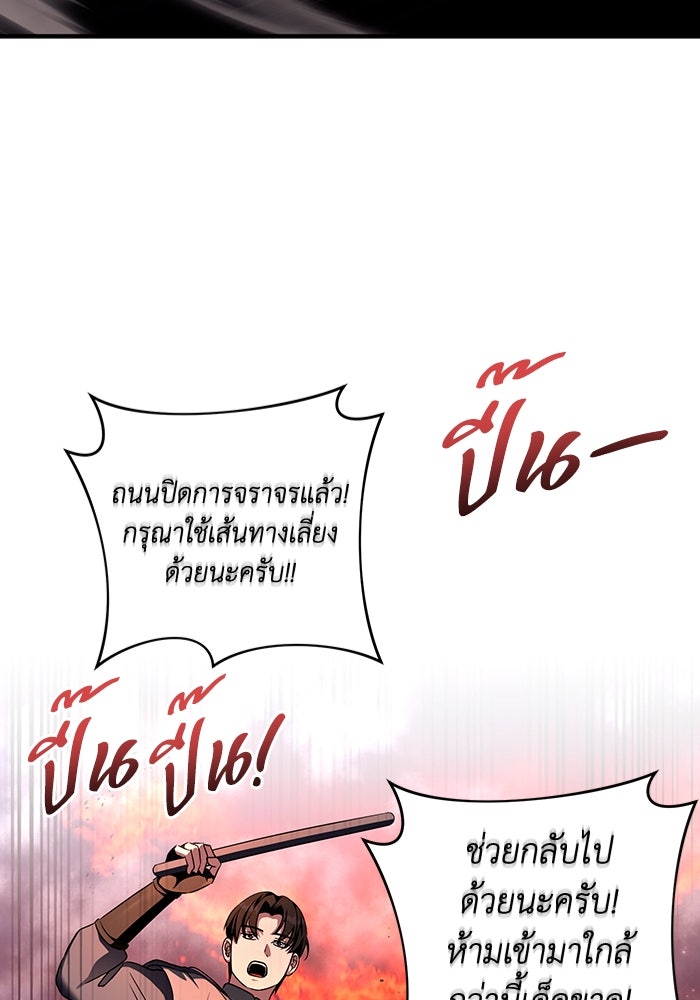 เชื่อเถอะ ฉันเป็นฮันเตอร์ห่วยแตก - หน้า 48