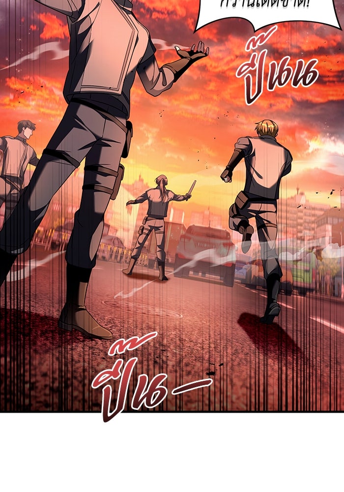 เชื่อเถอะ ฉันเป็นฮันเตอร์ห่วยแตก - หน้า 49