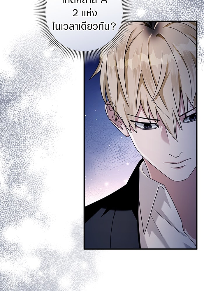 เชื่อเถอะ ฉันเป็นฮันเตอร์ห่วยแตก - หน้า 5
