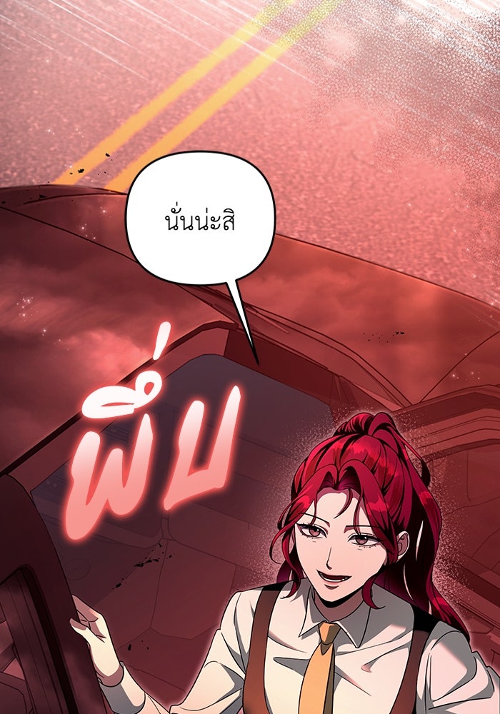 เชื่อเถอะ ฉันเป็นฮันเตอร์ห่วยแตก - หน้า 52