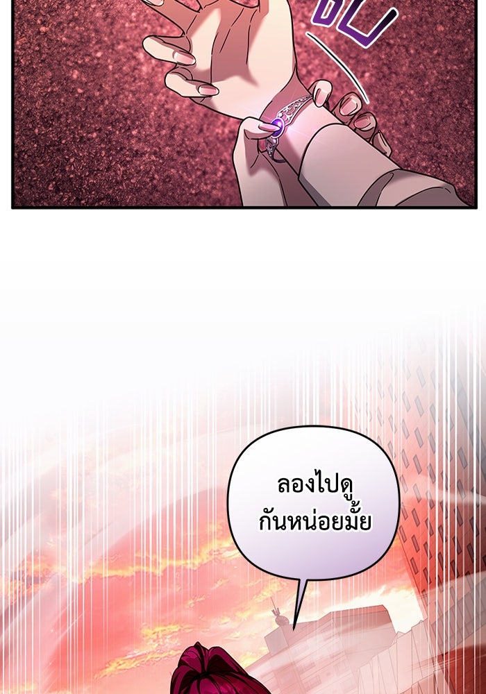 เชื่อเถอะ ฉันเป็นฮันเตอร์ห่วยแตก - หน้า 58