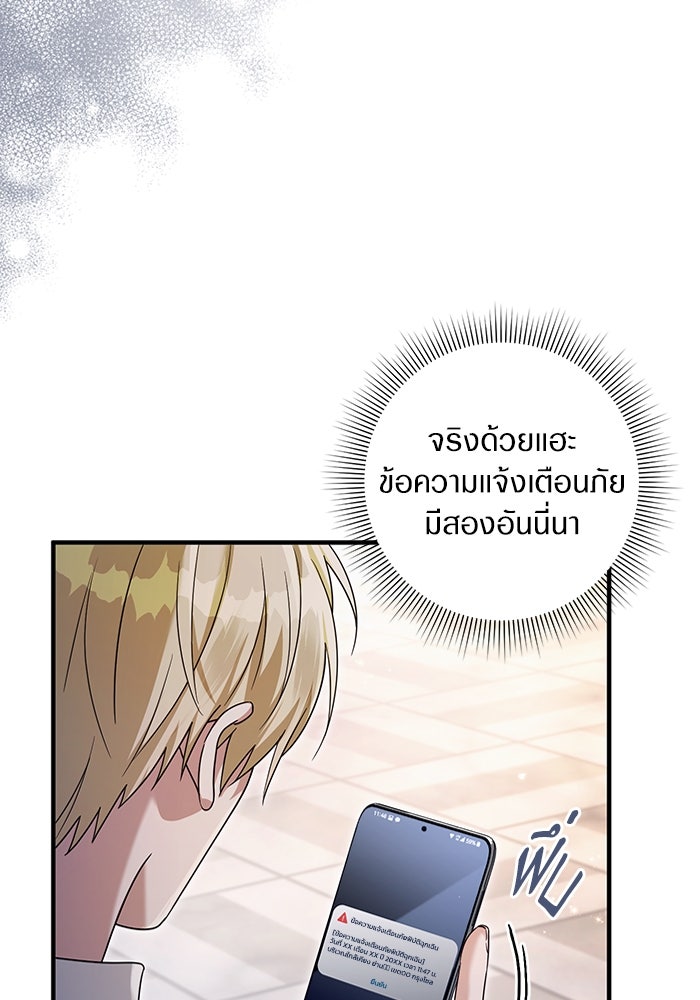 เชื่อเถอะ ฉันเป็นฮันเตอร์ห่วยแตก - หน้า 6