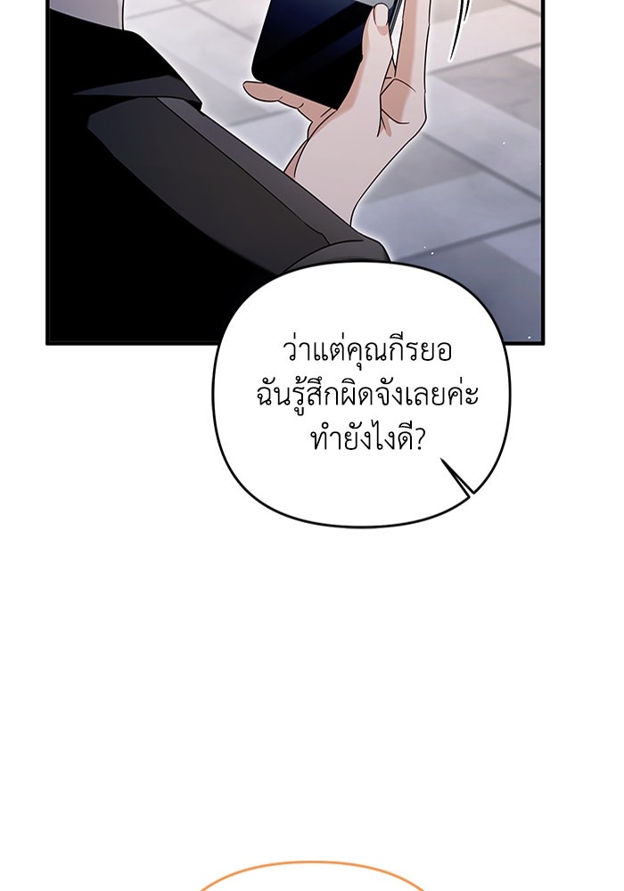 เชื่อเถอะ ฉันเป็นฮันเตอร์ห่วยแตก - หน้า 7