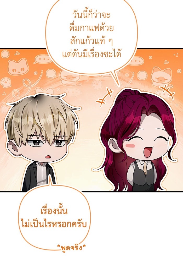 เชื่อเถอะ ฉันเป็นฮันเตอร์ห่วยแตก - หน้า 8