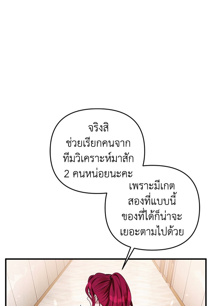 เชื่อเถอะ ฉันเป็นฮันเตอร์ห่วยแตก - หน้า 9