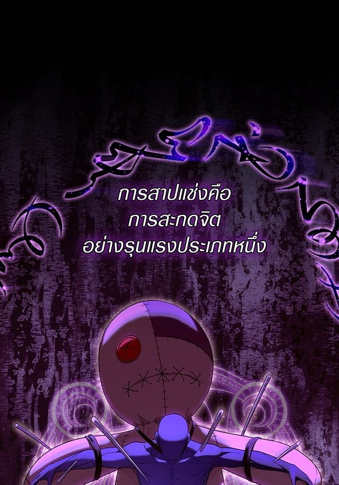 เชื่อเถอะ ฉันเป็นฮันเตอร์ห่วยแตก - หน้า 1