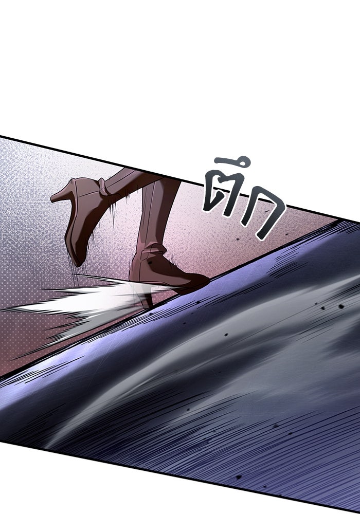 เชื่อเถอะ ฉันเป็นฮันเตอร์ห่วยแตก - หน้า 113