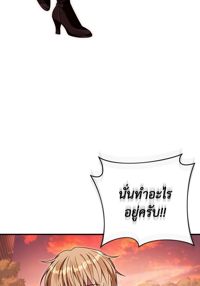 เชื่อเถอะ ฉันเป็นฮันเตอร์ห่วยแตก - หน้า 140