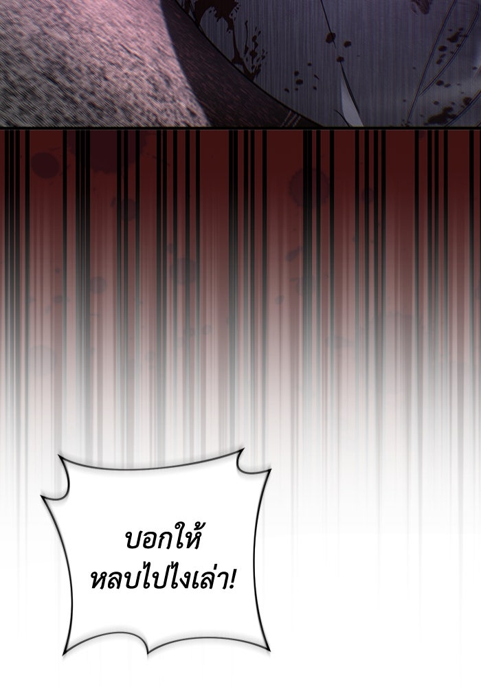 เชื่อเถอะ ฉันเป็นฮันเตอร์ห่วยแตก - หน้า 148