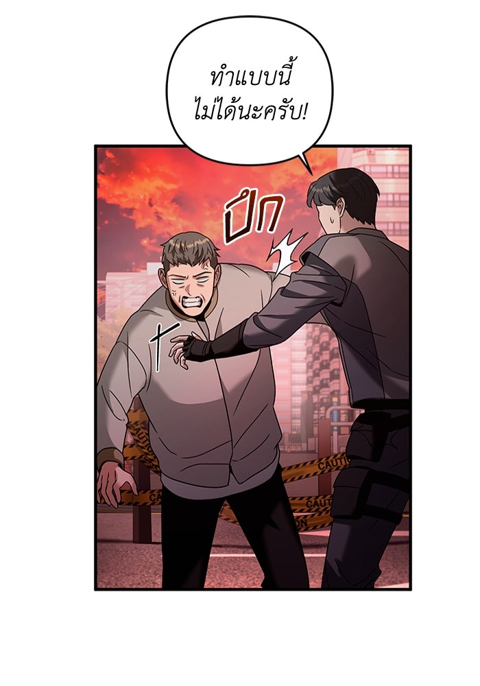 เชื่อเถอะ ฉันเป็นฮันเตอร์ห่วยแตก - หน้า 150