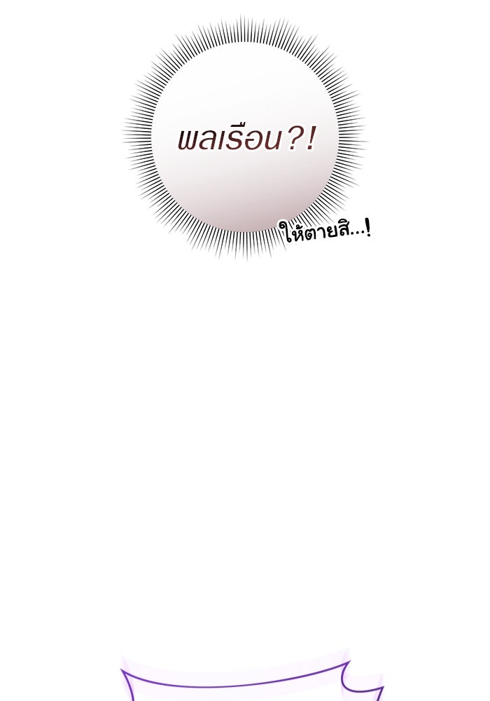 เชื่อเถอะ ฉันเป็นฮันเตอร์ห่วยแตก - หน้า 151