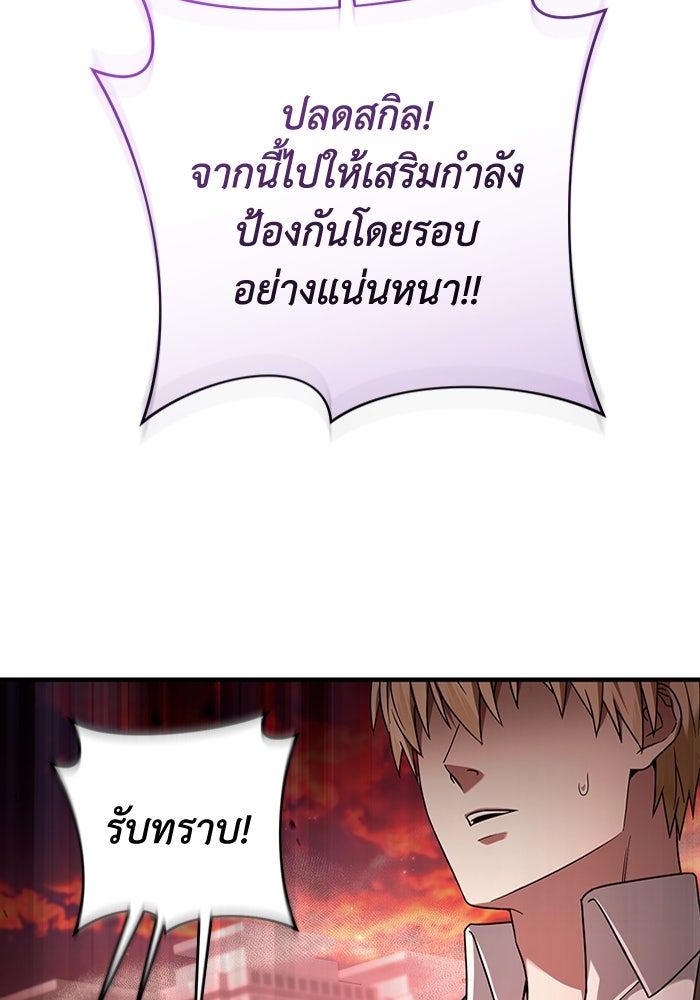เชื่อเถอะ ฉันเป็นฮันเตอร์ห่วยแตก - หน้า 154