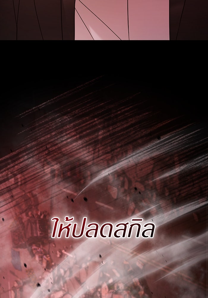 เชื่อเถอะ ฉันเป็นฮันเตอร์ห่วยแตก - หน้า 157