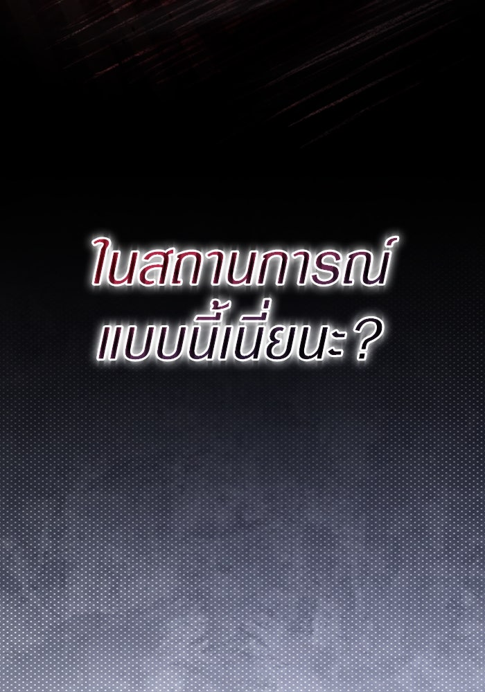 เชื่อเถอะ ฉันเป็นฮันเตอร์ห่วยแตก - หน้า 160