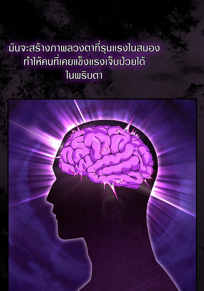 เชื่อเถอะ ฉันเป็นฮันเตอร์ห่วยแตก - หน้า 3