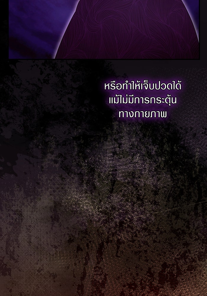 เชื่อเถอะ ฉันเป็นฮันเตอร์ห่วยแตก - หน้า 4
