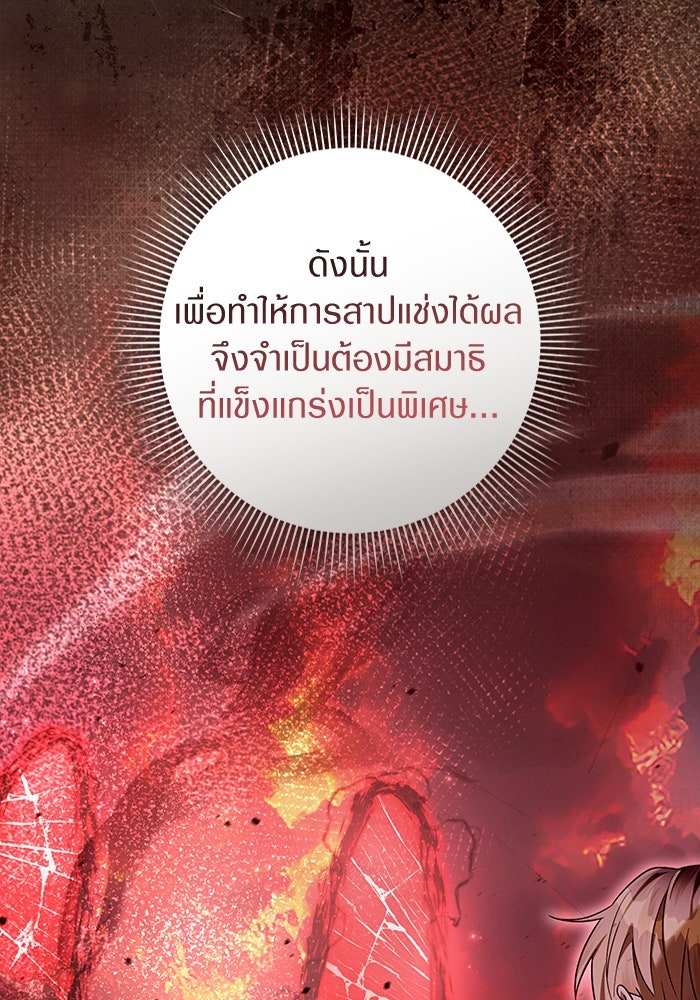 เชื่อเถอะ ฉันเป็นฮันเตอร์ห่วยแตก - หน้า 5