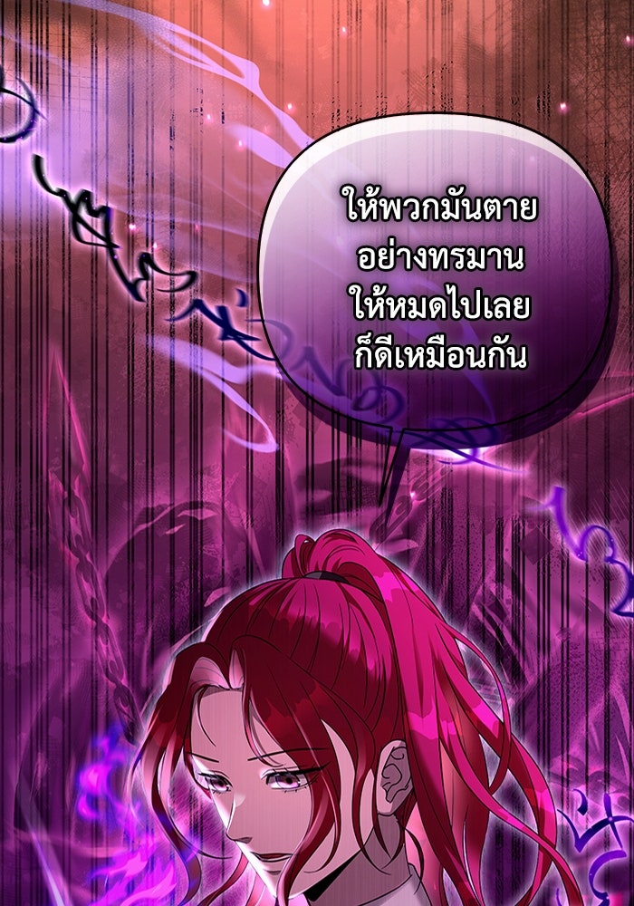 เชื่อเถอะ ฉันเป็นฮันเตอร์ห่วยแตก - หน้า 52