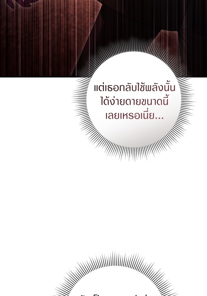 เชื่อเถอะ ฉันเป็นฮันเตอร์ห่วยแตก - หน้า 7