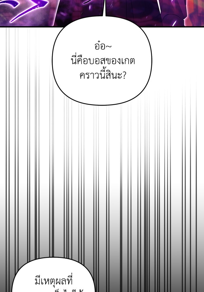 เชื่อเถอะ ฉันเป็นฮันเตอร์ห่วยแตก - หน้า 76