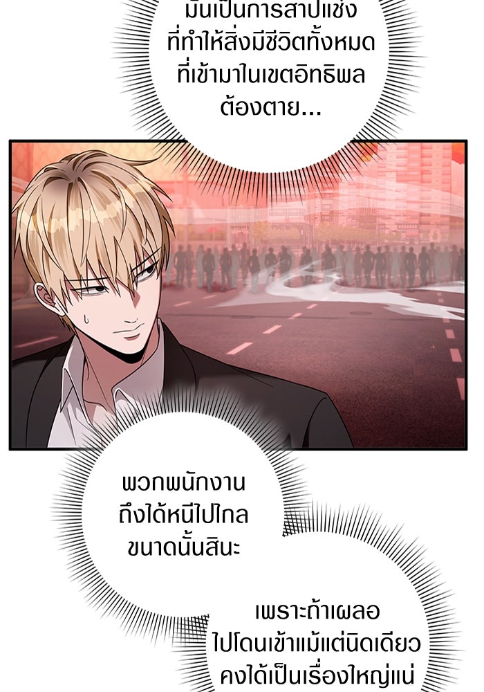 เชื่อเถอะ ฉันเป็นฮันเตอร์ห่วยแตก - หน้า 8